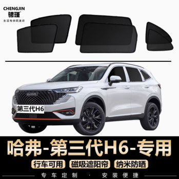 Rèm che nắng Haval H6
